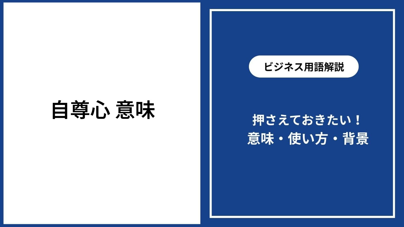 利用とは？意味や使い方・例文・類語を徹底解説 - 仕事と会社と年収の事典