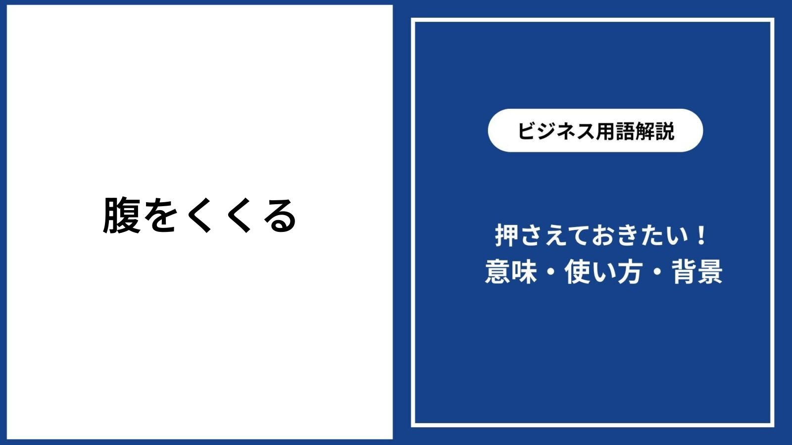 ブレイクとは？意味・使い方・ビジネスや日常での正しい活用法を徹底解説 - 仕事と会社と年収の事典