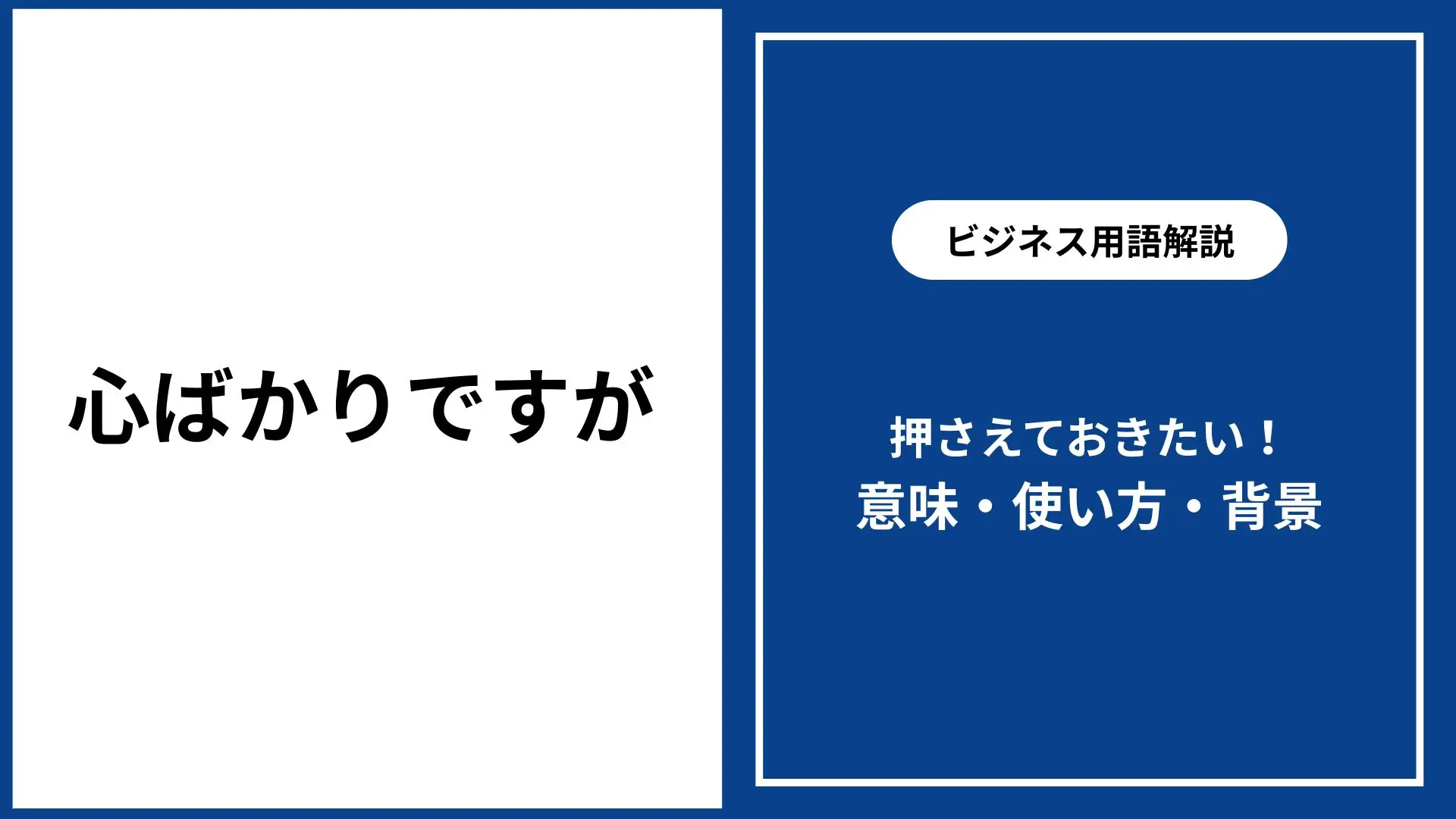 心ばかりですが 例文 お菓子の贈り物で使う正しい言い回し - 仕事と 