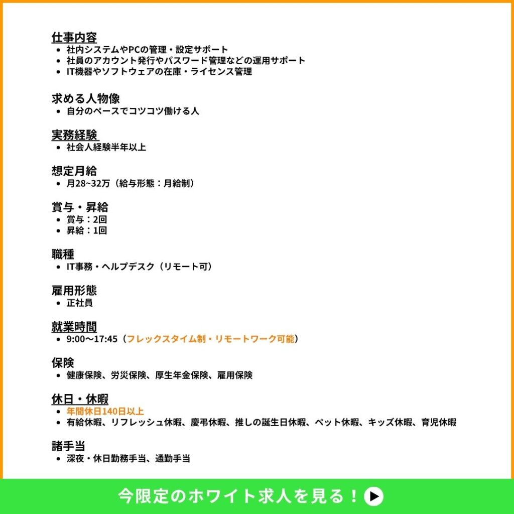ご協力賜りますようお願い申し上げますの意味と正しい使い方・例文を徹底解説 - 仕事と会社と年収の事典