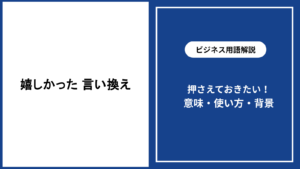 嬉しかった気持ちの言い換え表現と使い分けを解説